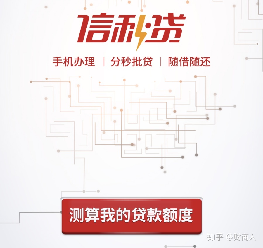 中信信秒贷，中信信秒贷是网贷吗
