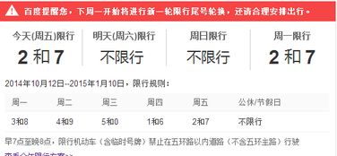 今天车限号是多少号，天津市今天车限号是多少号