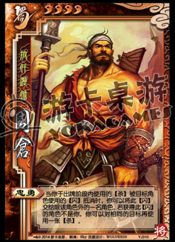 周仓，周仓是虚构的吗