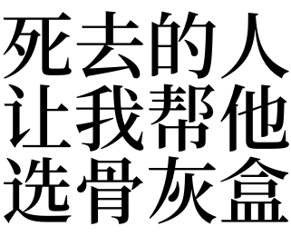 梦见骨灰盒是什么征兆，孕妇梦见骨灰盒是什么征兆
