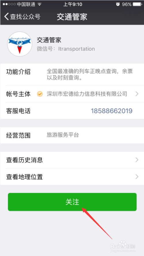 火车正晚点查询，火车到站实时查询