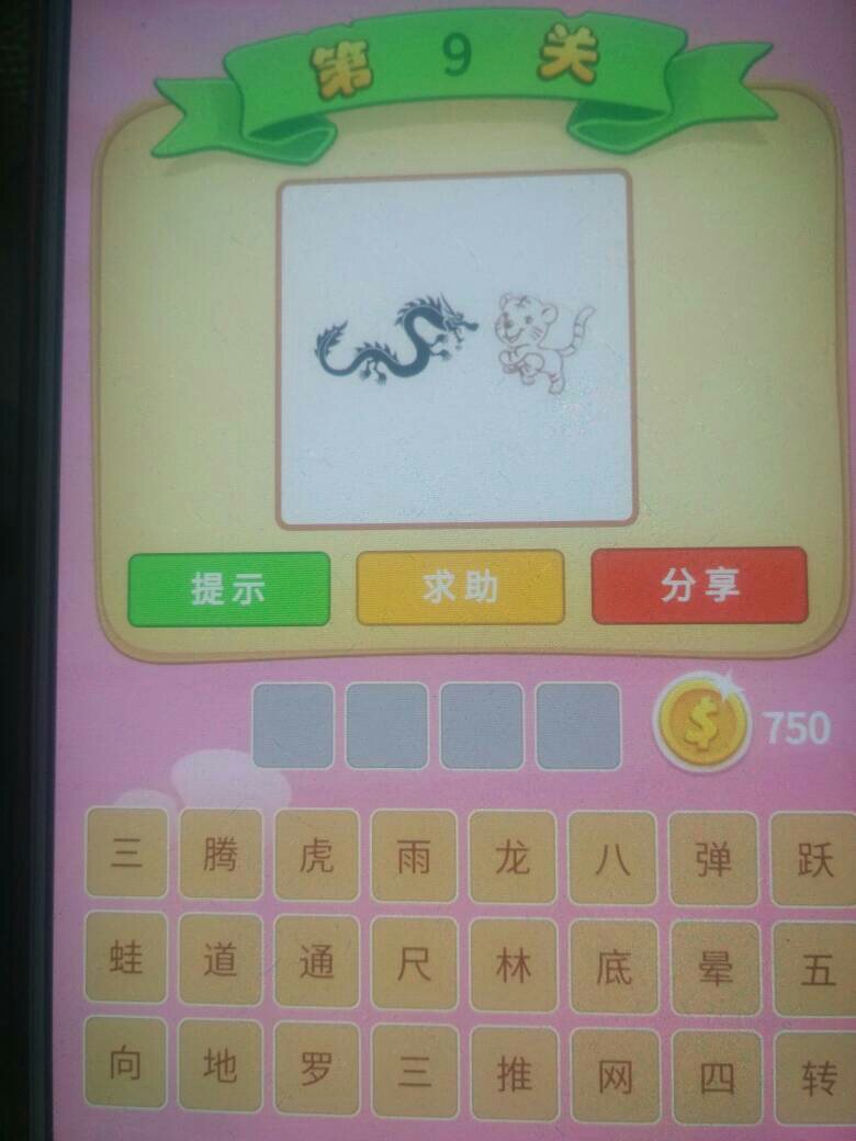 四什么五什么成语，四什么五什么成语有哪些成语