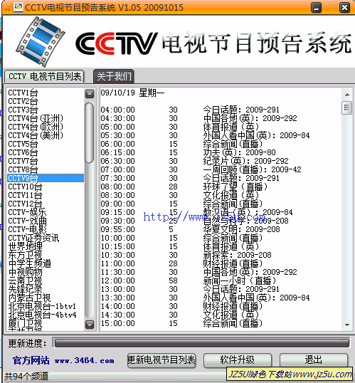 cctv2节目表，cctv2节目表回放