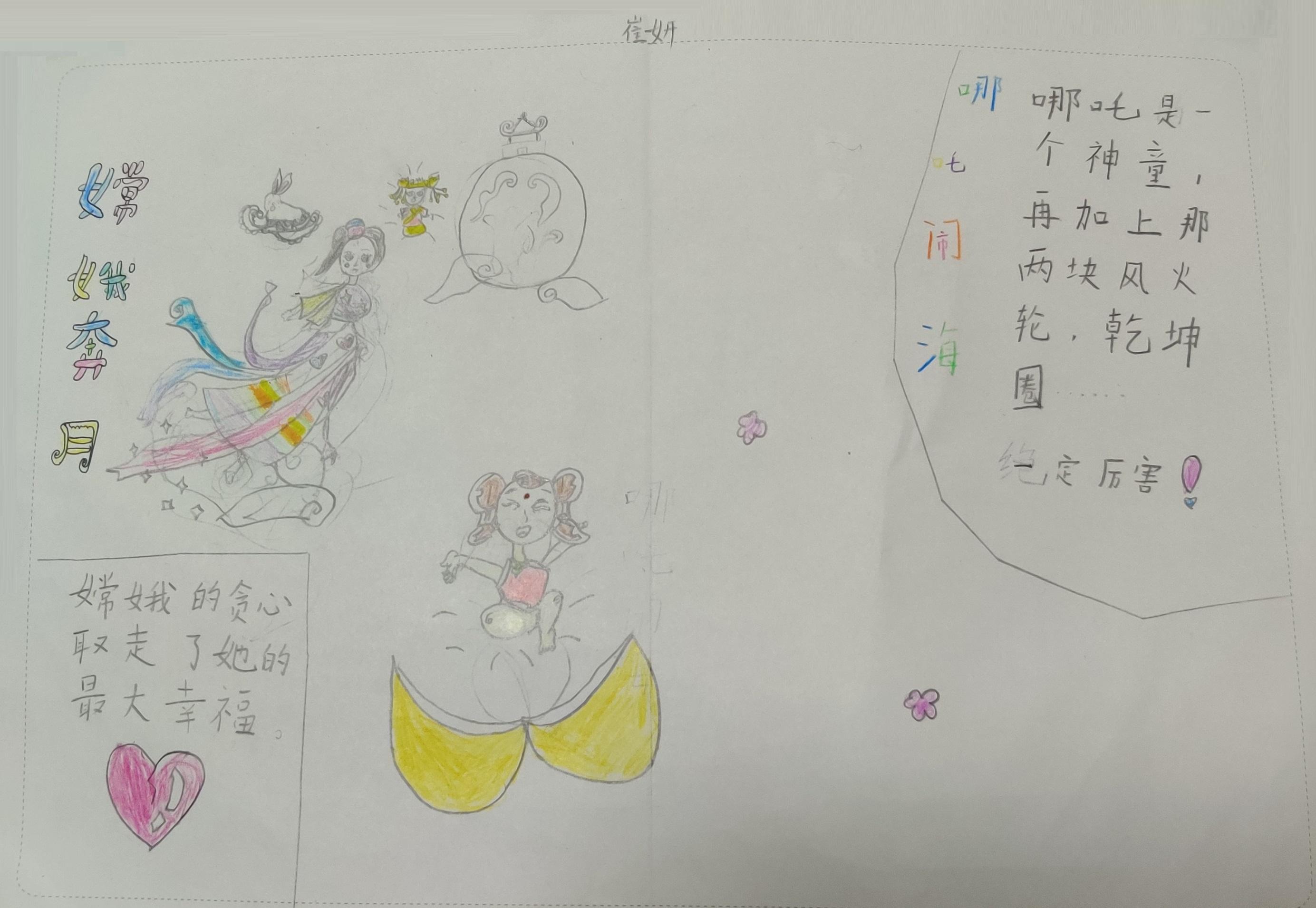 嫦娥奔月的主要内容，嫦娥奔月的主要内容30字