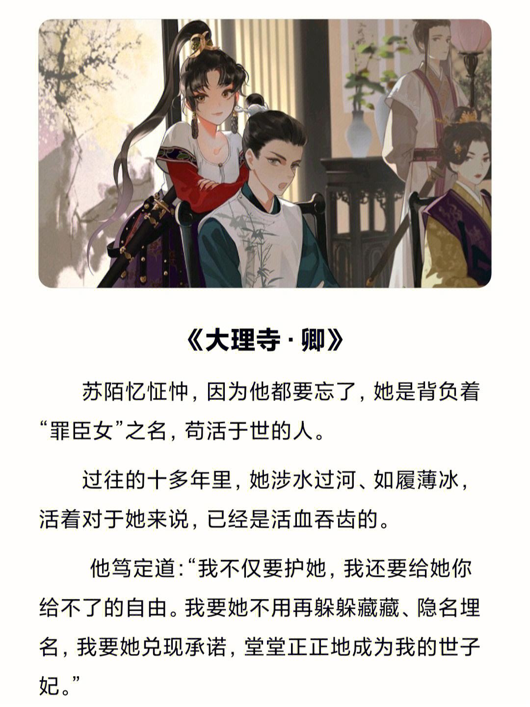 大理寺卿，大理寺卿 安妮薇 百度网盘