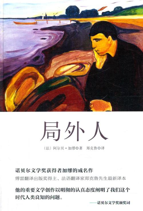 局外人图片，平台再好你不参与永远是个局外人图片