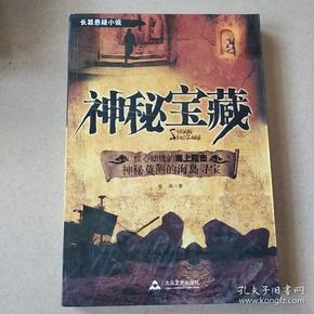 神秘的宝藏，原神三个神秘的宝藏