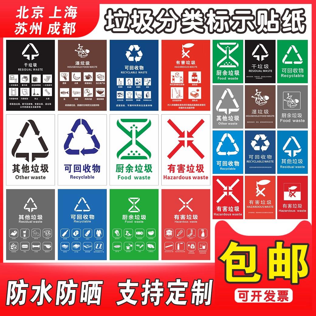 4个垃圾桶标志图片，垃圾箱分类及颜色和图标
