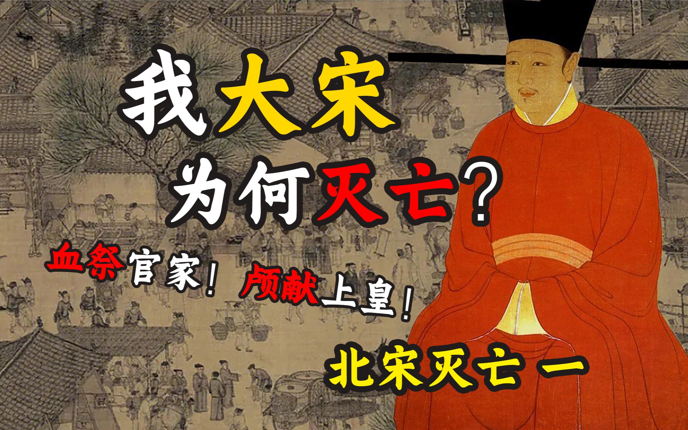 北宋灭亡时间，北宋灭亡时间?