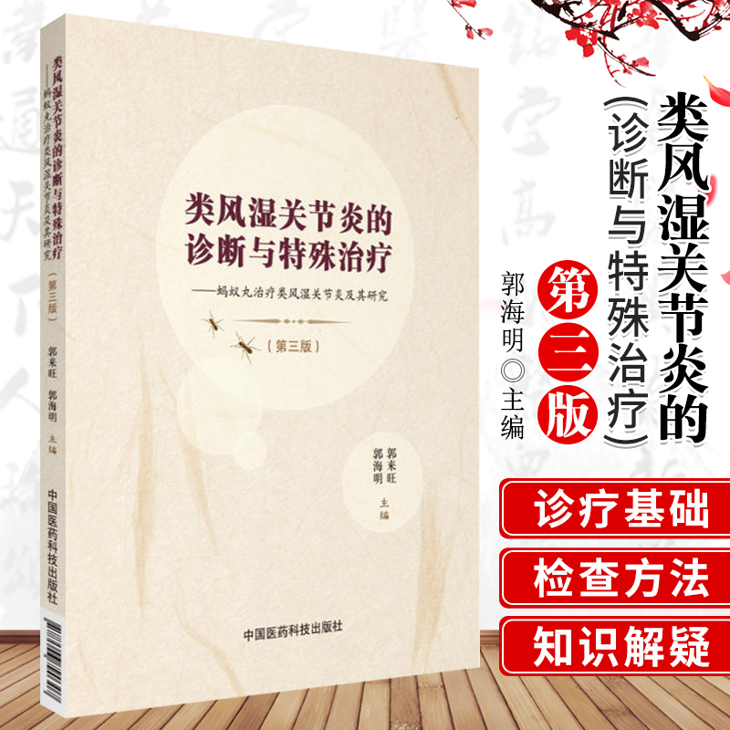 尪痹怎么读，尪痹片的作用与功效