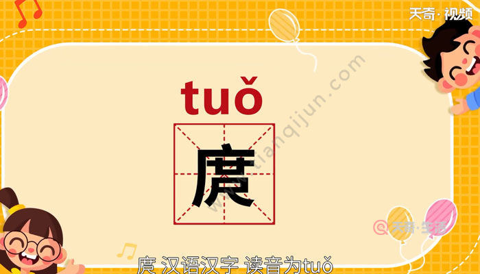 群怎么读，群怎么读 拼音