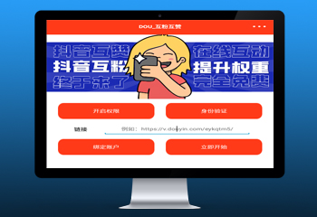 互站网源码，互站网怎么样