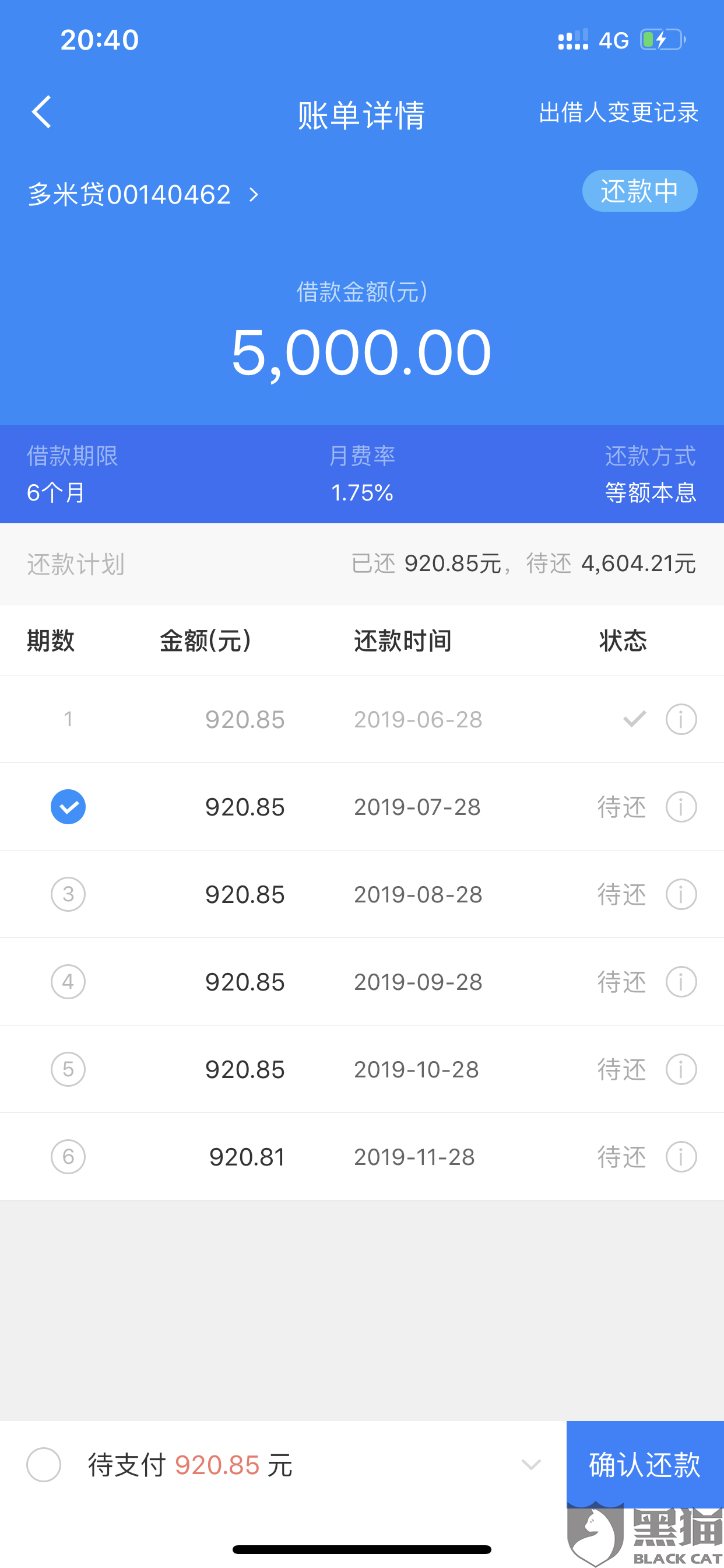 微贷网客服电话，微贷网24小时客服电话