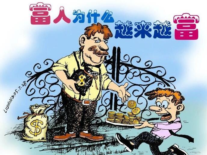 穷人和富人的故事，穷人和富人的故事图片