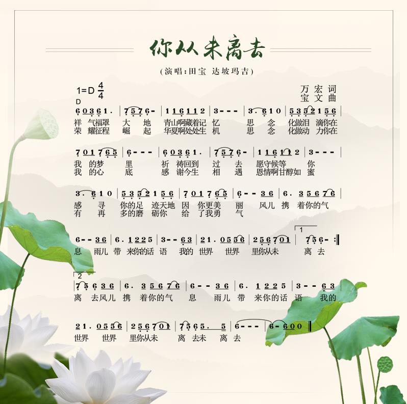 你从未离去歌词，歌曲星辰大海原唱