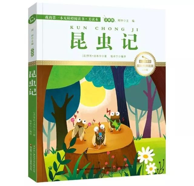 昆虫记被誉为什么，昆虫记被誉为什么书