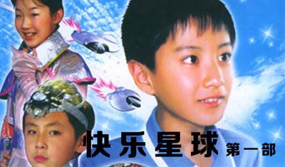 快乐星球5，快乐星球5免费观看完整版