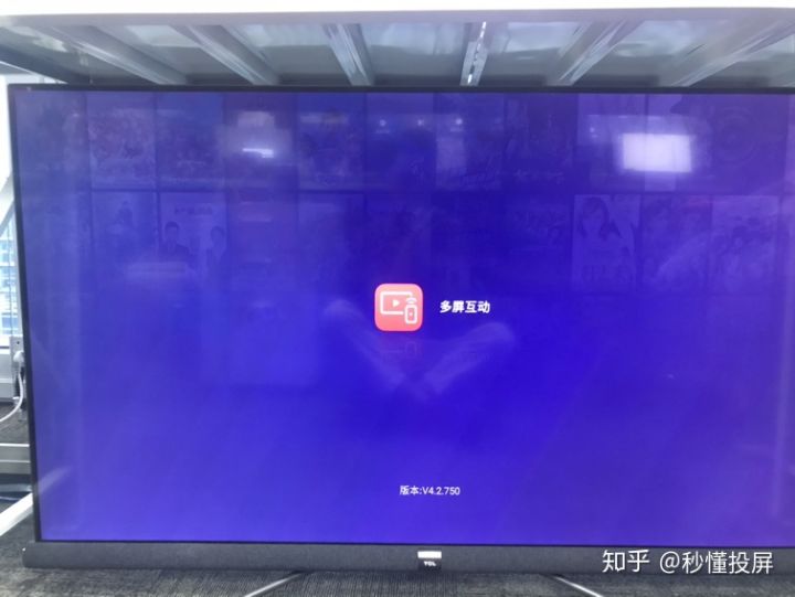 tcl电视投屏的简单介绍