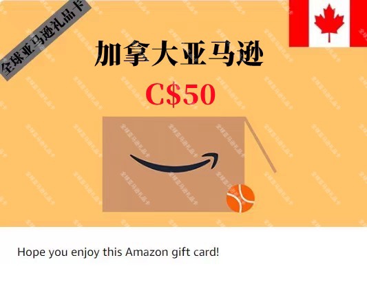 亚马逊礼品卡，亚马逊礼品卡怎么买