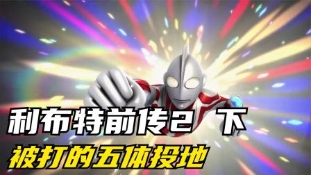 五体投地的意思，五体投地的意思解释