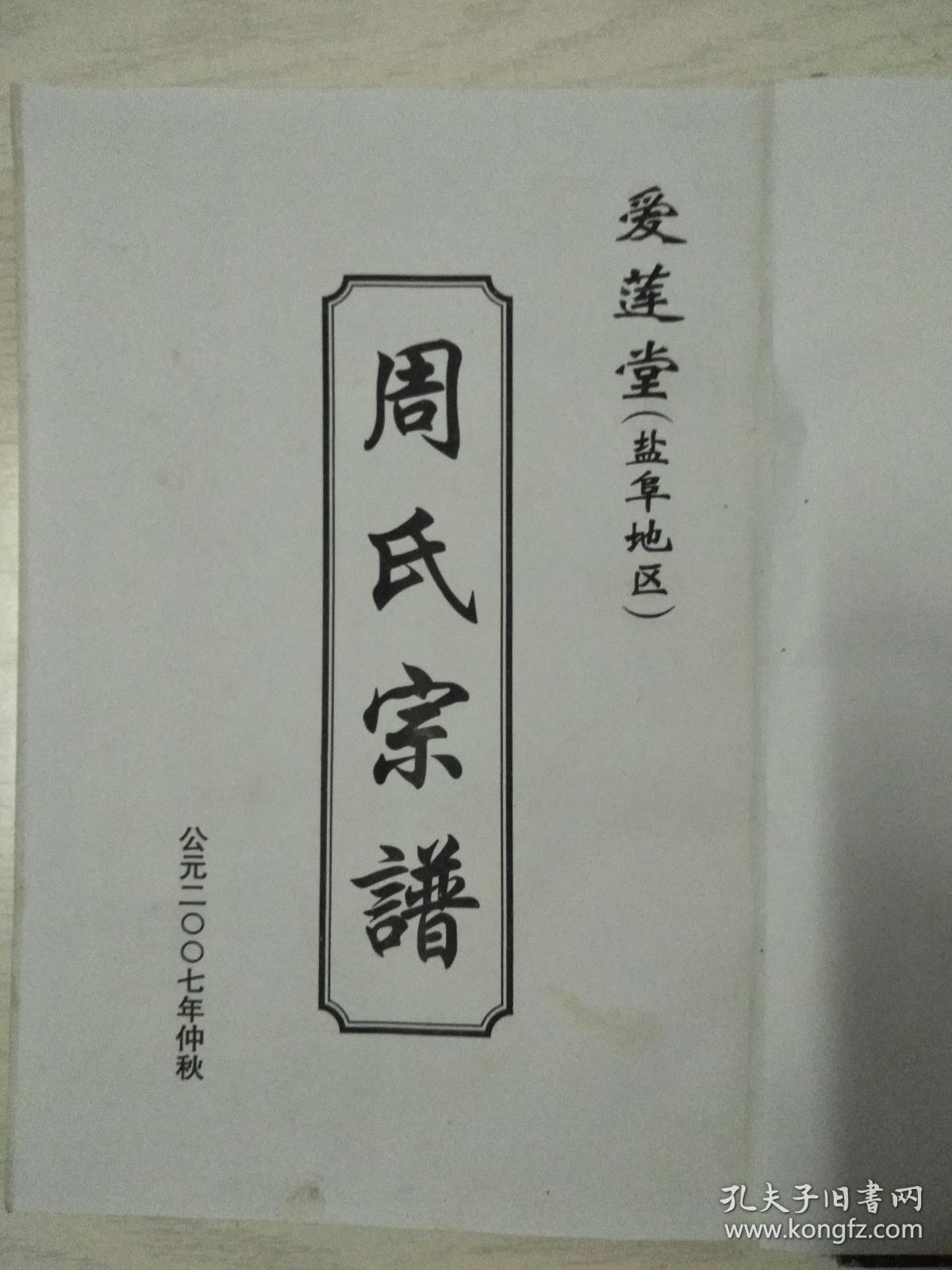 周姓名人，姓周好听稀少的名字