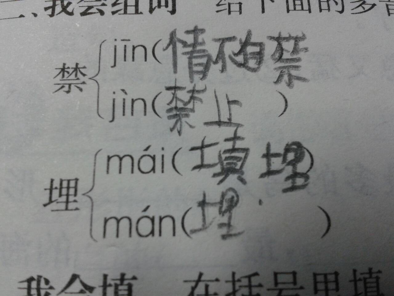从怎么组词，从怎么组词语两个字