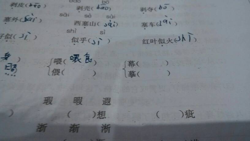 从怎么组词，从怎么组词语两个字