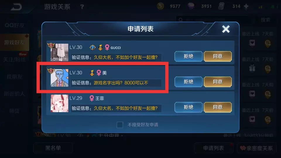 六字游戏id，6个字好听的神仙网名