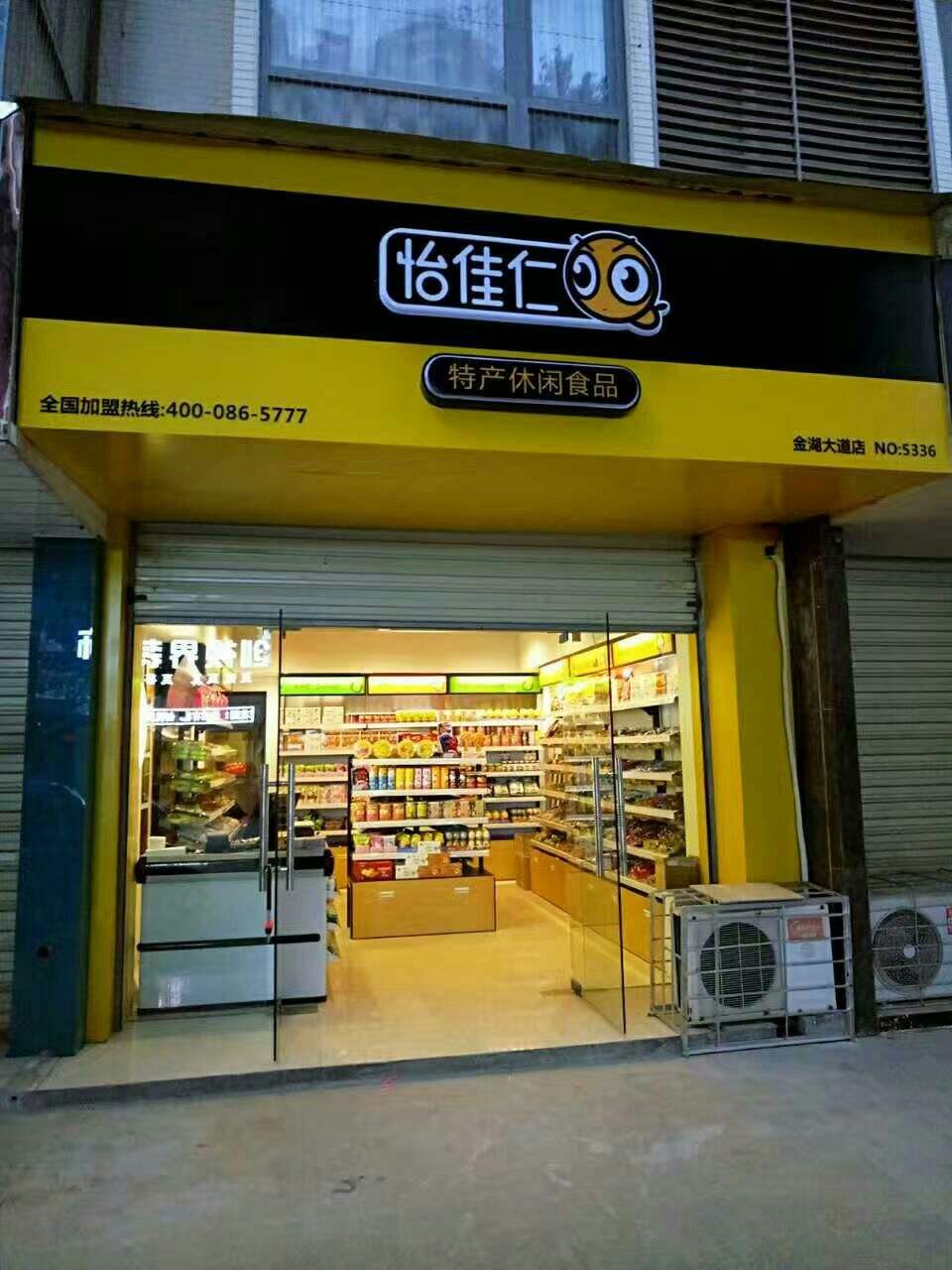 怡佳仁，怡佳仁零食排行榜排多少位