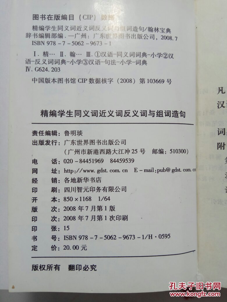 偶尔造句，偶尔造句子三年级下册