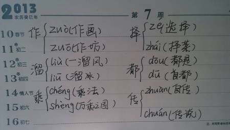 种是多音字吗，种字多音字是什么