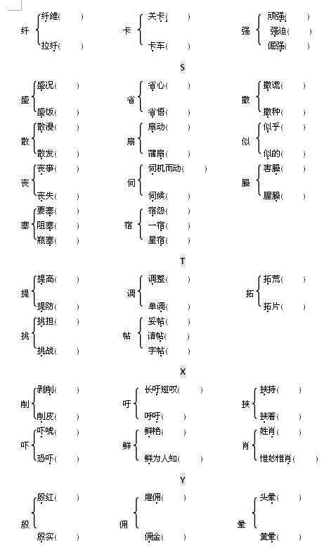 种是多音字吗，种字多音字是什么