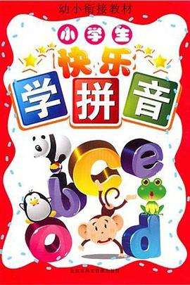 应该拼音，和拼音怎么读