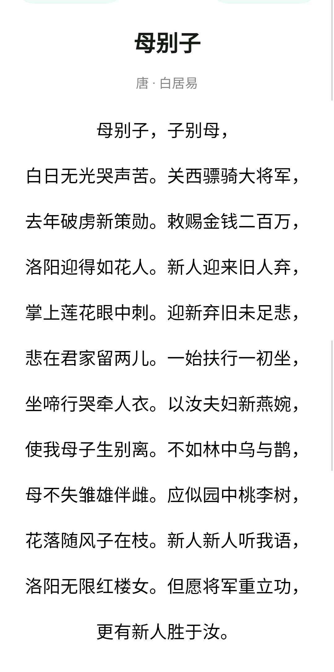 思母，思母的歌曲