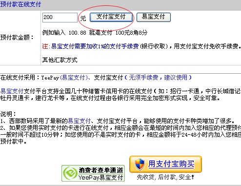alipay读音，alipay读音音标