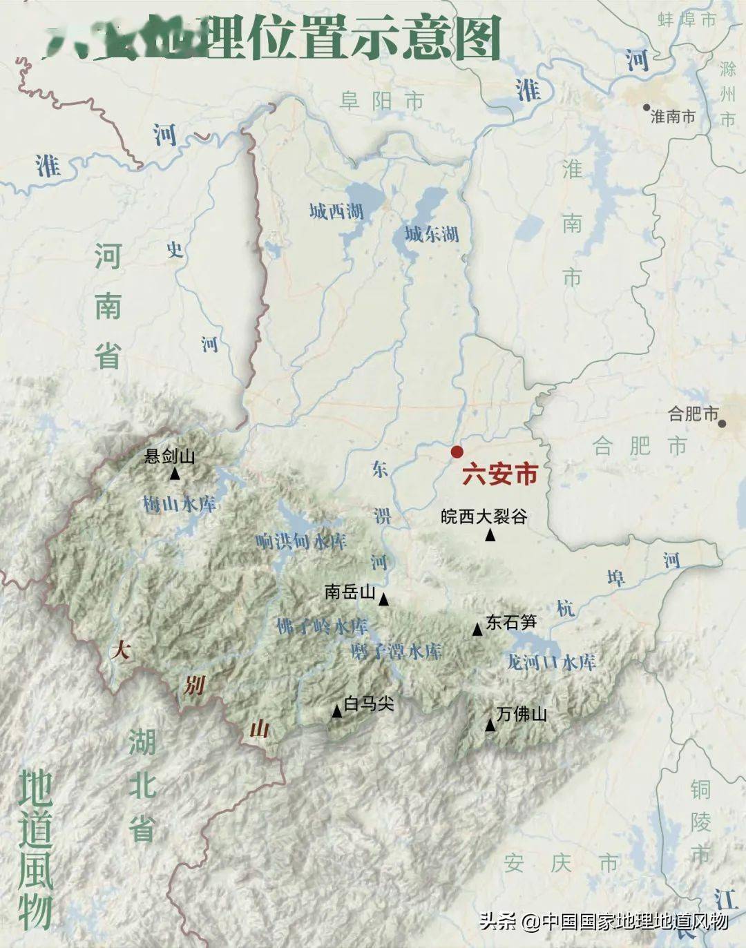 大别山地理位置地图，大别山地理位置地图训