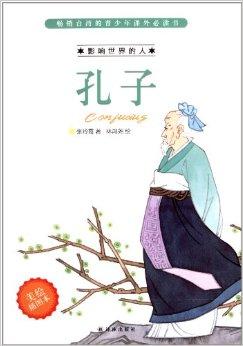 孔子这个人，孔子这个人的介绍两百字