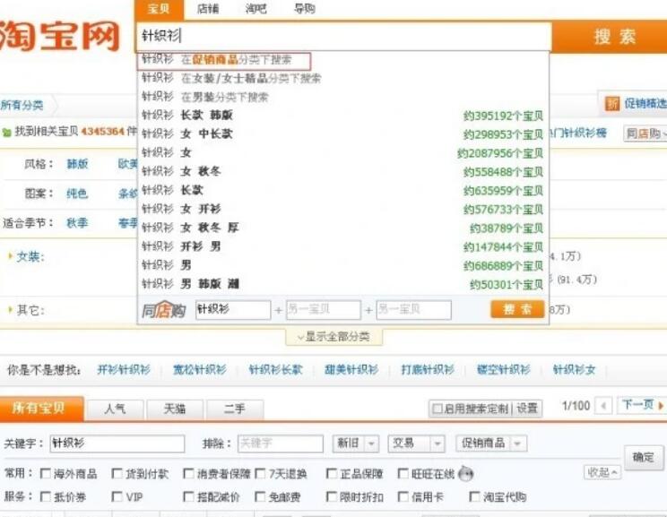 淘宝搜索引擎排名，淘宝搜索引擎排名前十