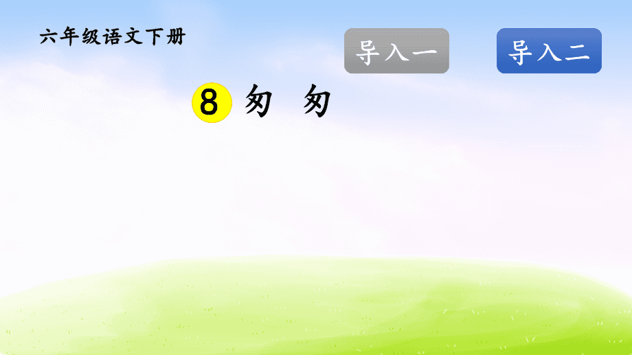 匆匆的拼音，行色匆匆的拼音
