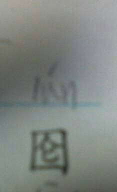 形组词语，正方形组词语