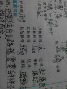 形组词语，正方形组词语