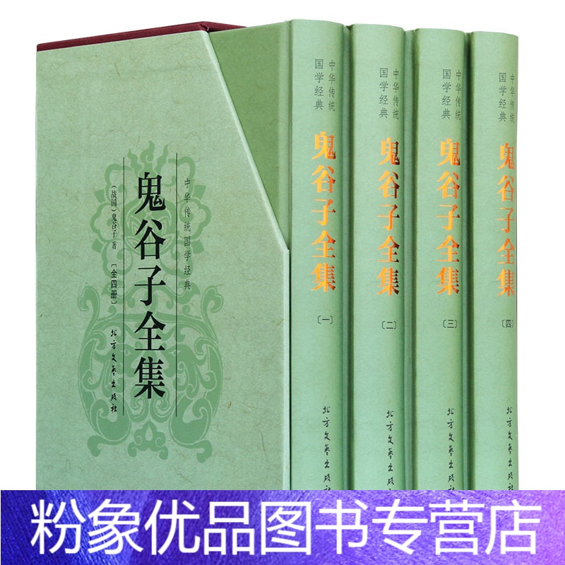 捭阖策，为什么不建议看鬼谷子