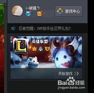 lol怎么观战，lol怎么观战不了了