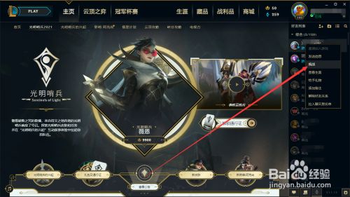 lol怎么观战，lol怎么观战不了了