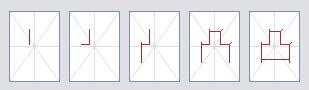 凹笔顺，笔画最多的字900000画