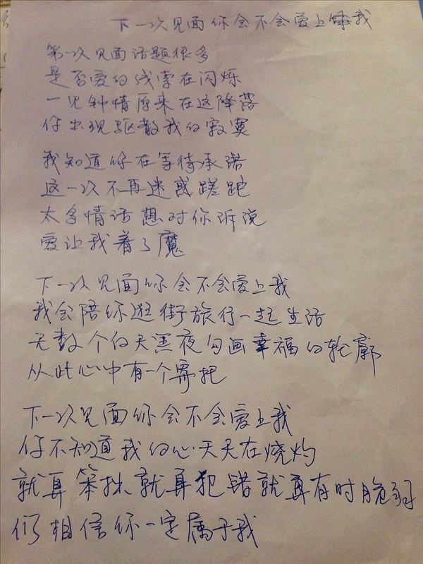 不如不见面歌词，不如不见面歌词part2