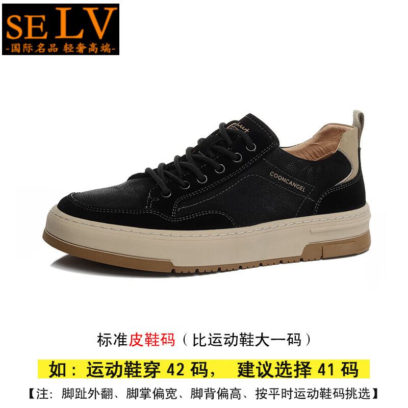 selv，selv在电工是什么意思