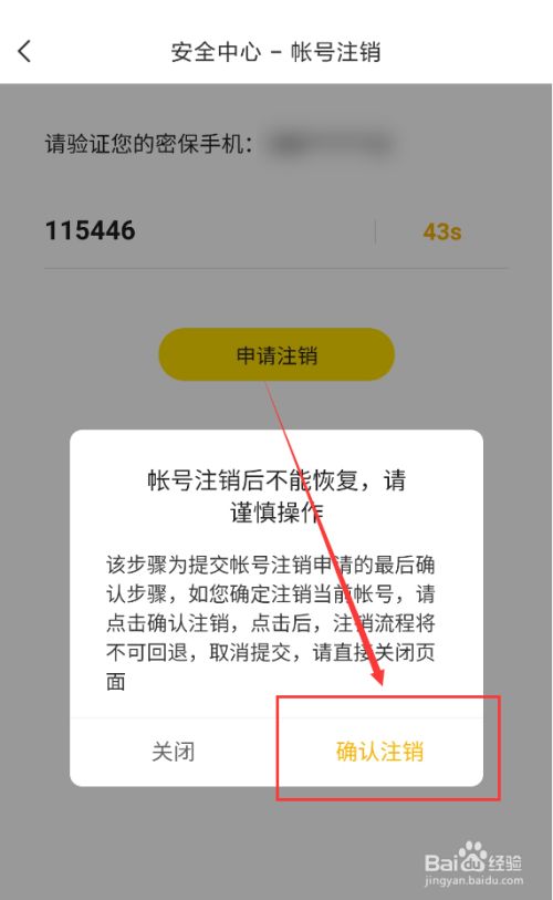 yy申请账号，yy申请账号免费注册