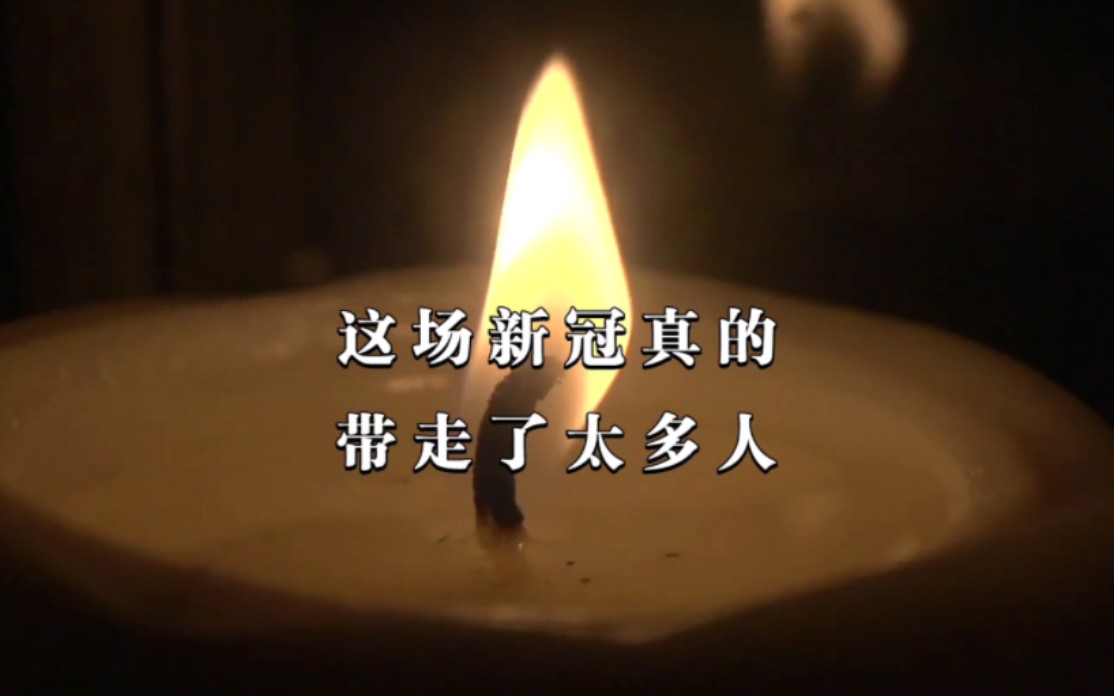 黄泉路上无老少，黄泉路上无老少,孤坟多是少年人