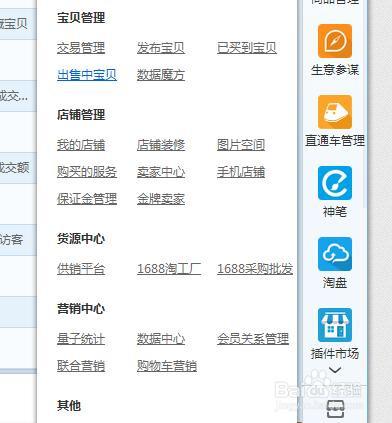 淘宝卖家经验，淘宝卖家经验 知乎